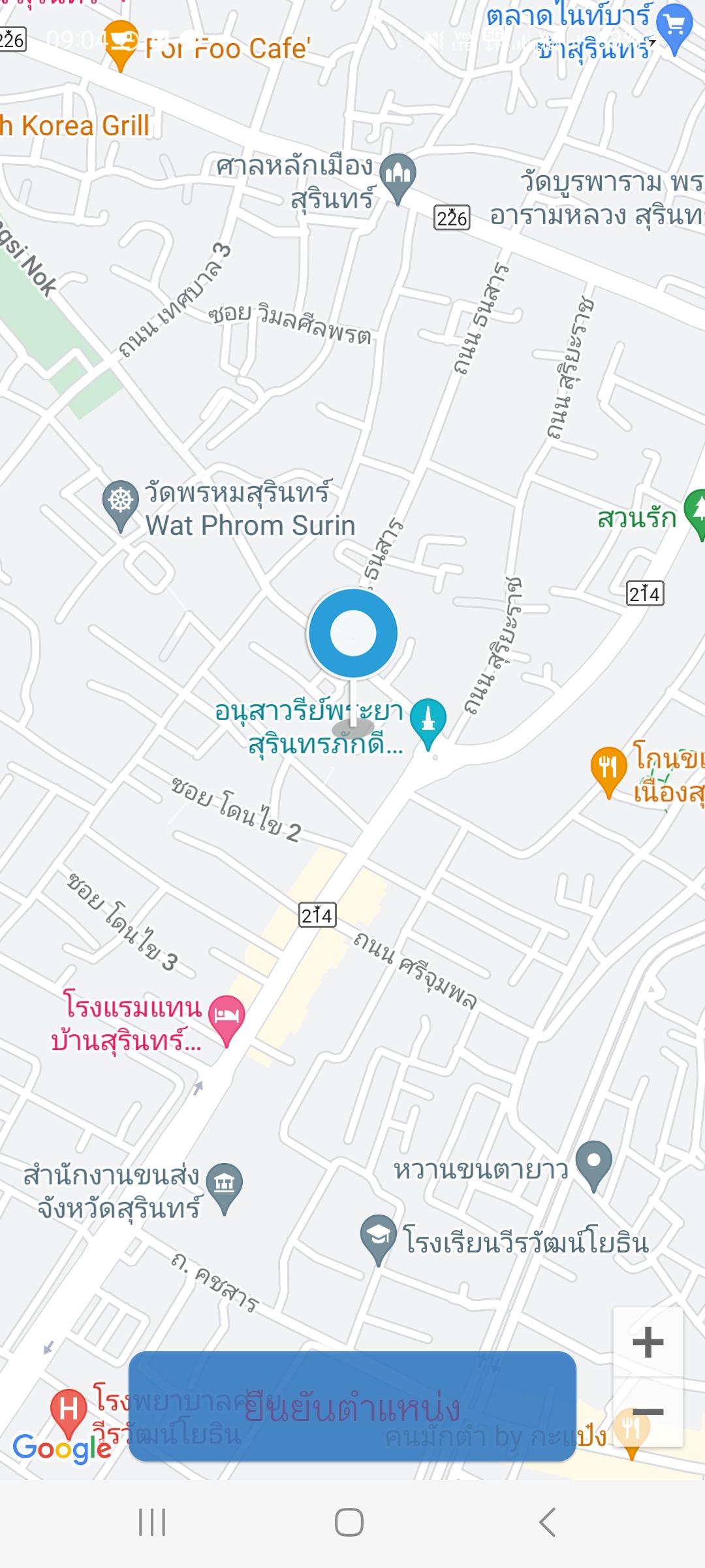 รายการแจ้งซ่อม